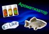 Всё о рыбалке
